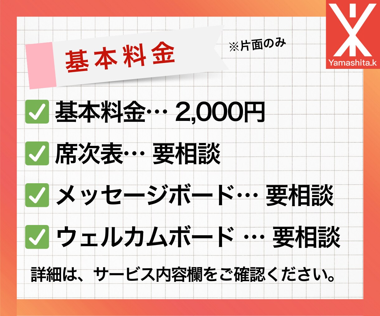 結婚式アイテムを美しくデザインします 大切な結婚式を華やかに彩るデザインをお届け！ イメージ2