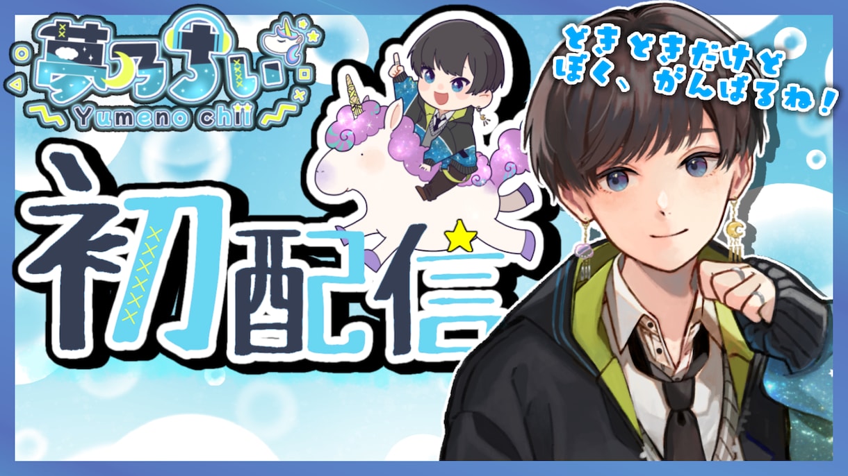 企業様向けVTuberさんのサムネイルを作ります 企業所属の方で商用利用が目的の方へ イメージ3