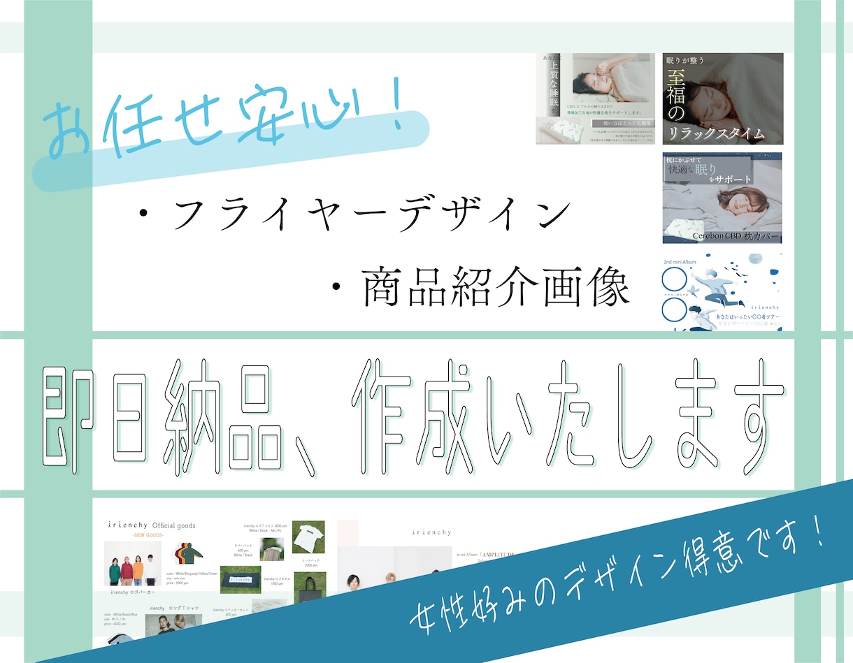 素敵なチラシ、フライヤー作ります 最短2日入稿可能！女性好みのデザイン得意です！ イメージ1