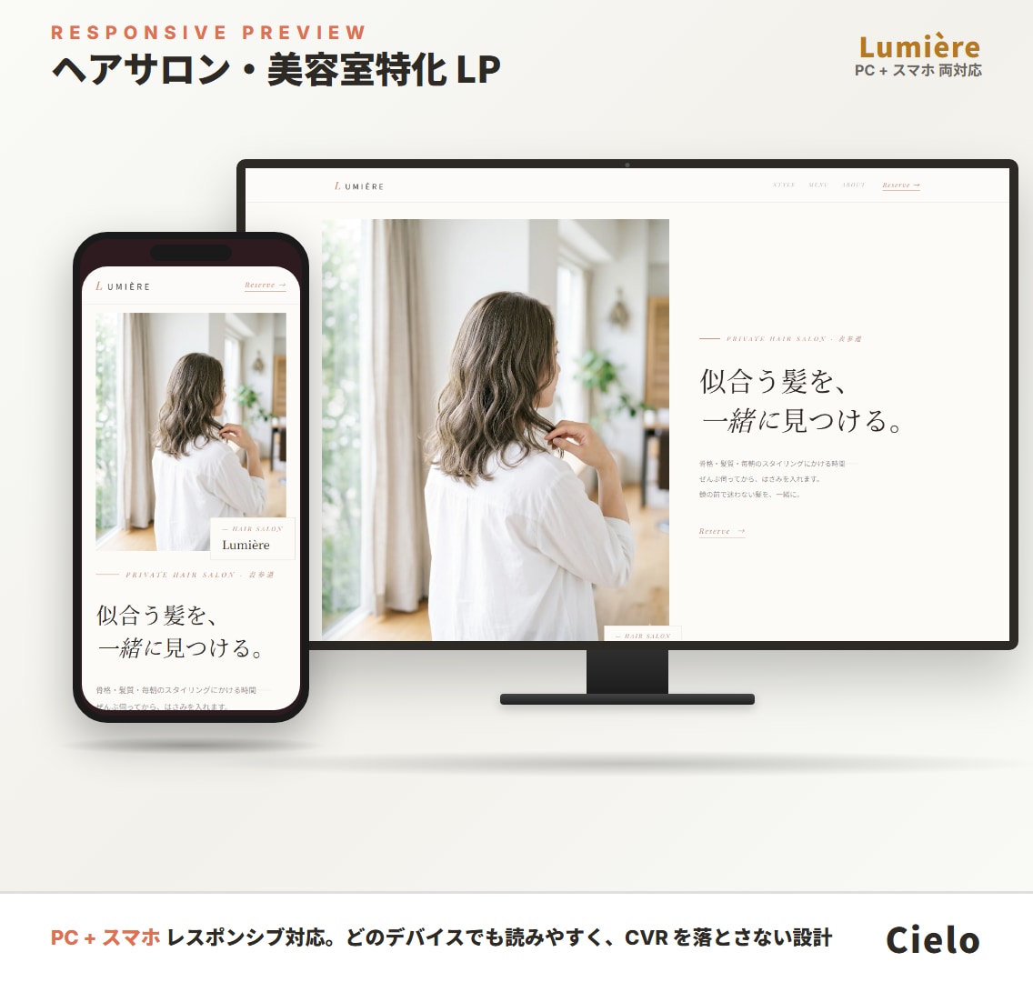 集客に強い売れるLPを最短3日で制作します 業種別LPサンプル｜成果重視の導線を最短3日 イメージ4