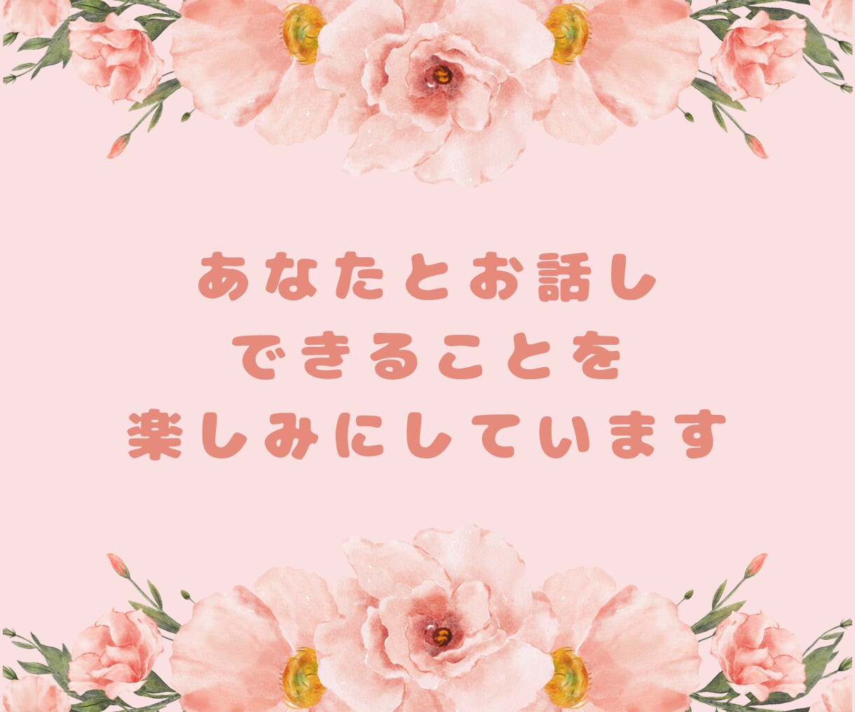 女性限定：恋愛相談：あなたの心に寄り添います 遊び散らかしていた僕が男性心理、男性目線のアドバイスもします イメージ10