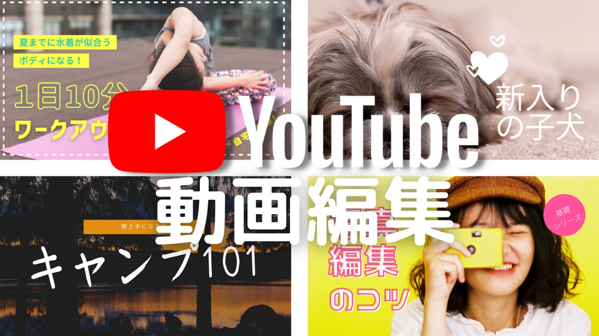 YouTube向け動画編集いたします 様々なシーンに合わせて編集します！ イメージ1