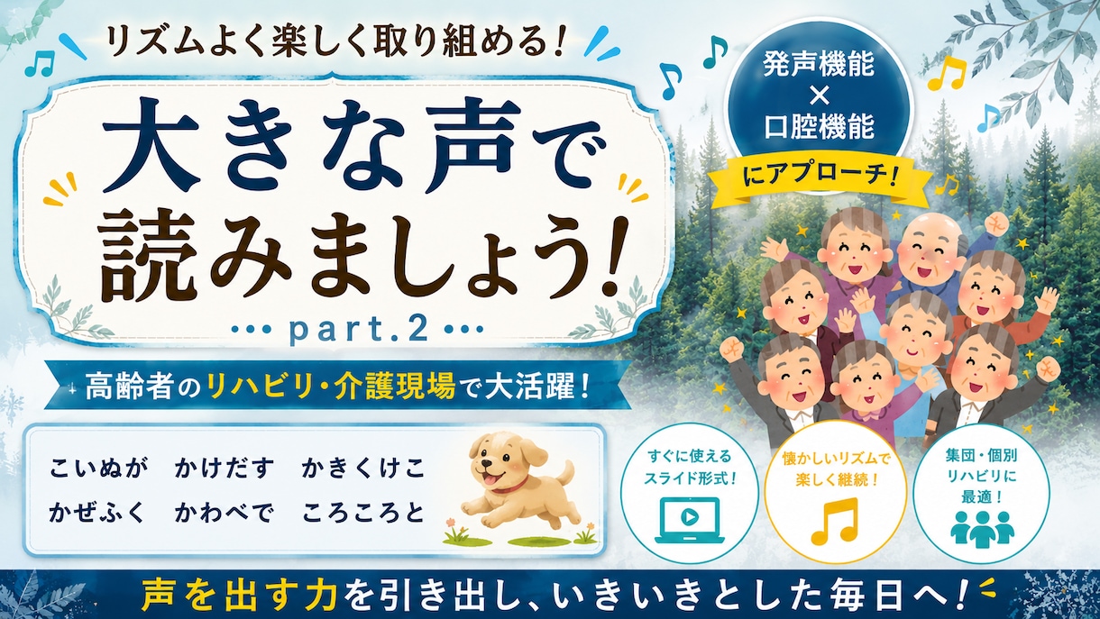 10.リハビリ教材を提案します 様々なバリエーション！明日からすぐに使える！ イメージ1