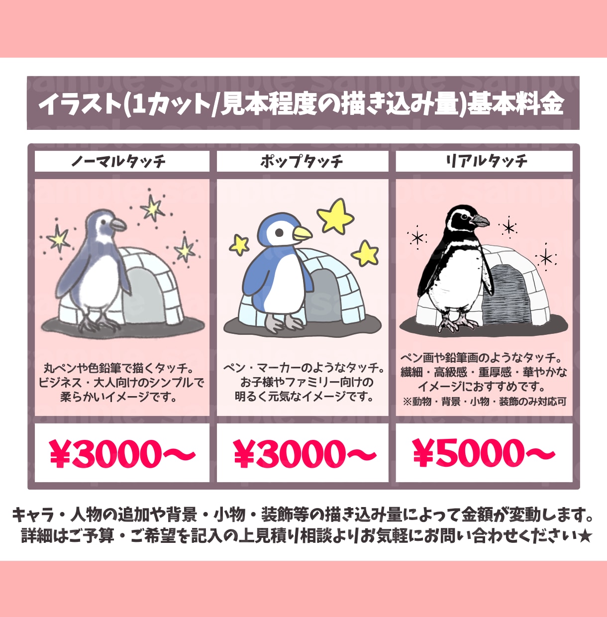 商用OK！お好みのタッチで目を惹くイラスト描きます POP、カット、挿絵、SNS、アイコン、ビジネス、販促等に♪ イメージ2