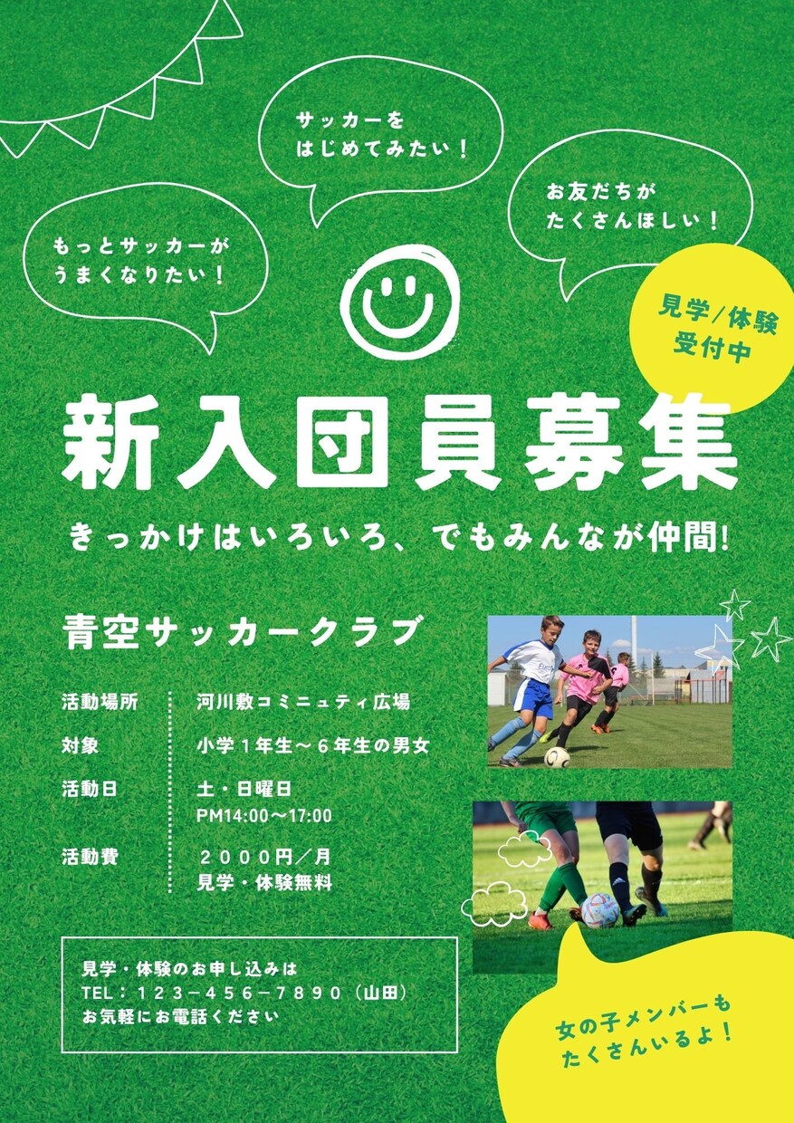 見やすいチラシ＆ポスターをデザインします 少年野球や自治会の入会案内、店舗のイベント、地域のお知らせに イメージ6