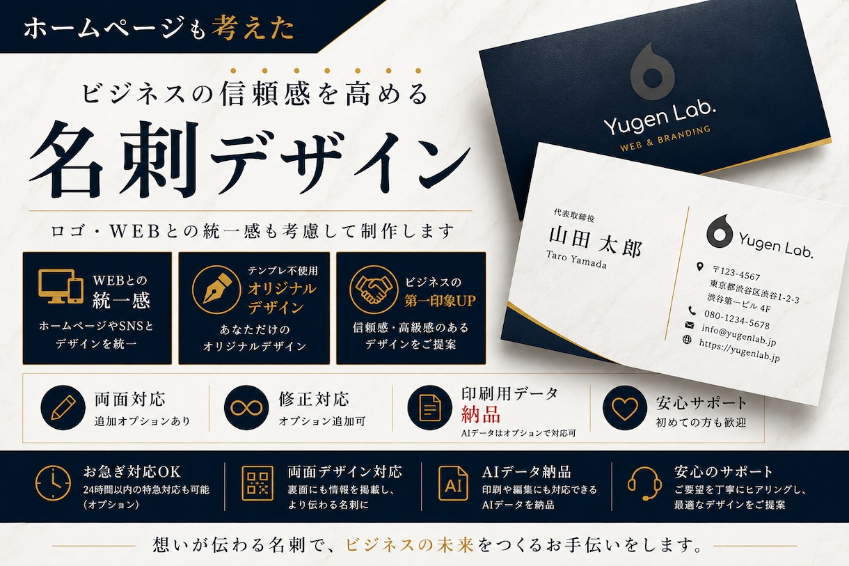 お急ぎ！想いが伝わるオリジナル名刺をデザインします 第一印象を大切にした名刺を制作します イメージ1