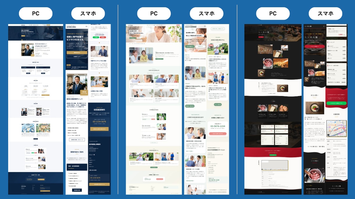 創業時のホームページ制作やWeb環境サポートします パソコンが苦手でもOK、集客できるサイトを作ります。 イメージ3