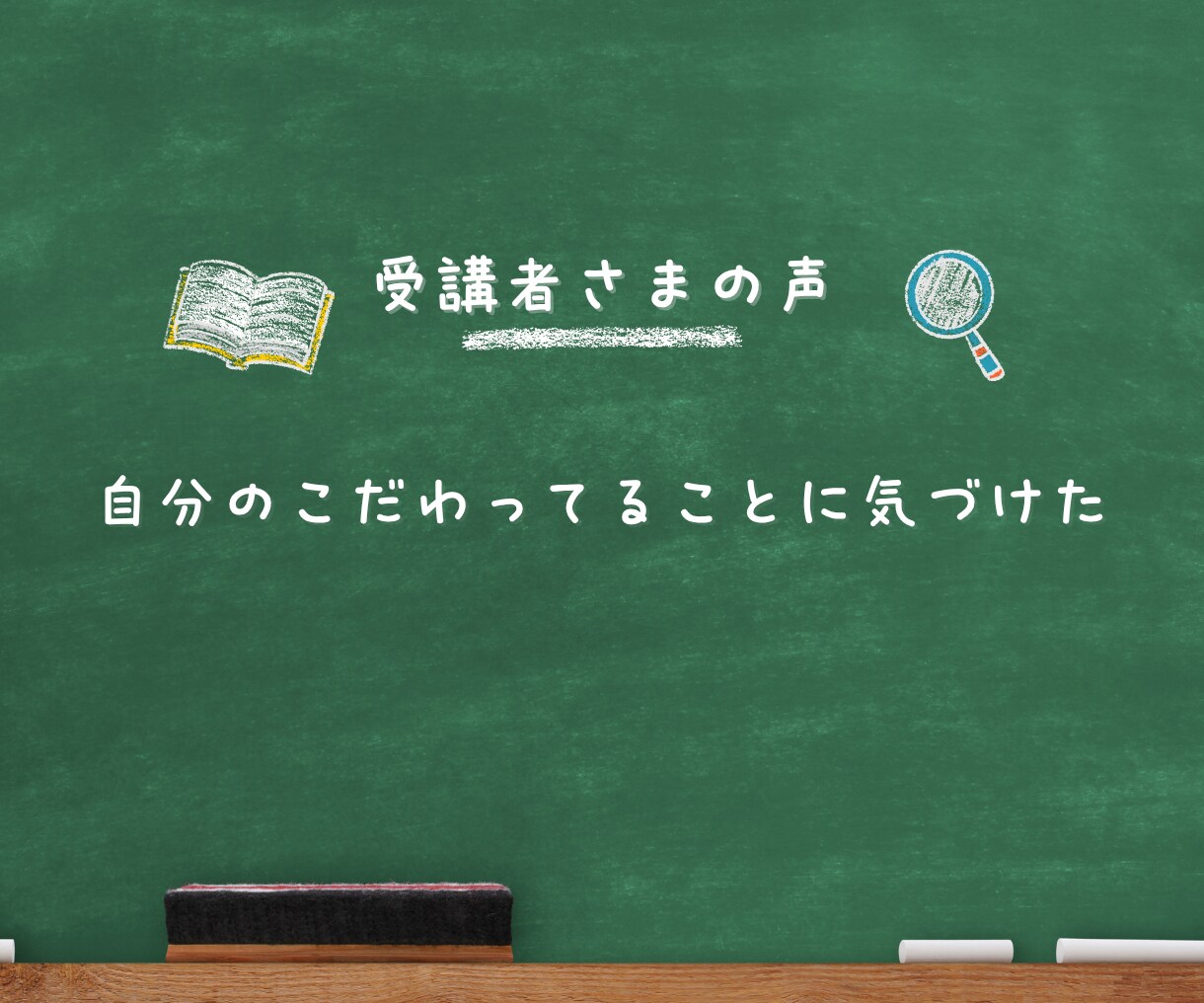 たったこれだけで、自己肯定感が変わります 自己肯定感を「３つの誤解」から紐解く９０分 イメージ4