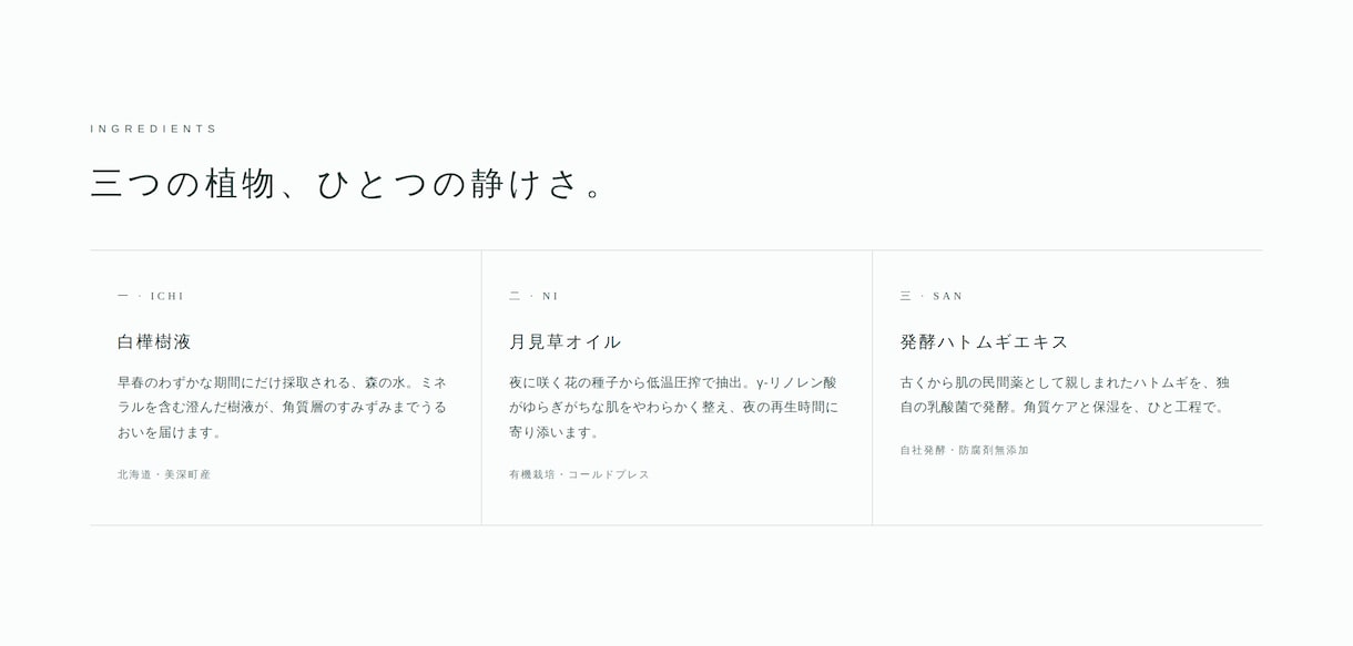 世界観が伝わるLPをAIで制作します 世界観を言葉と設計から作る、LP制作 イメージ3