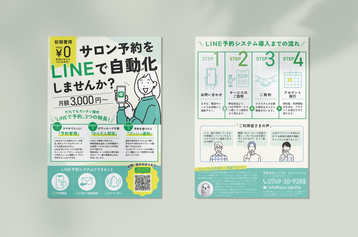 シンプル✖️おしゃれなフライヤーをデザインします チラシ・リーフレット・広告・冊子などにご利用いただけます。 イメージ4