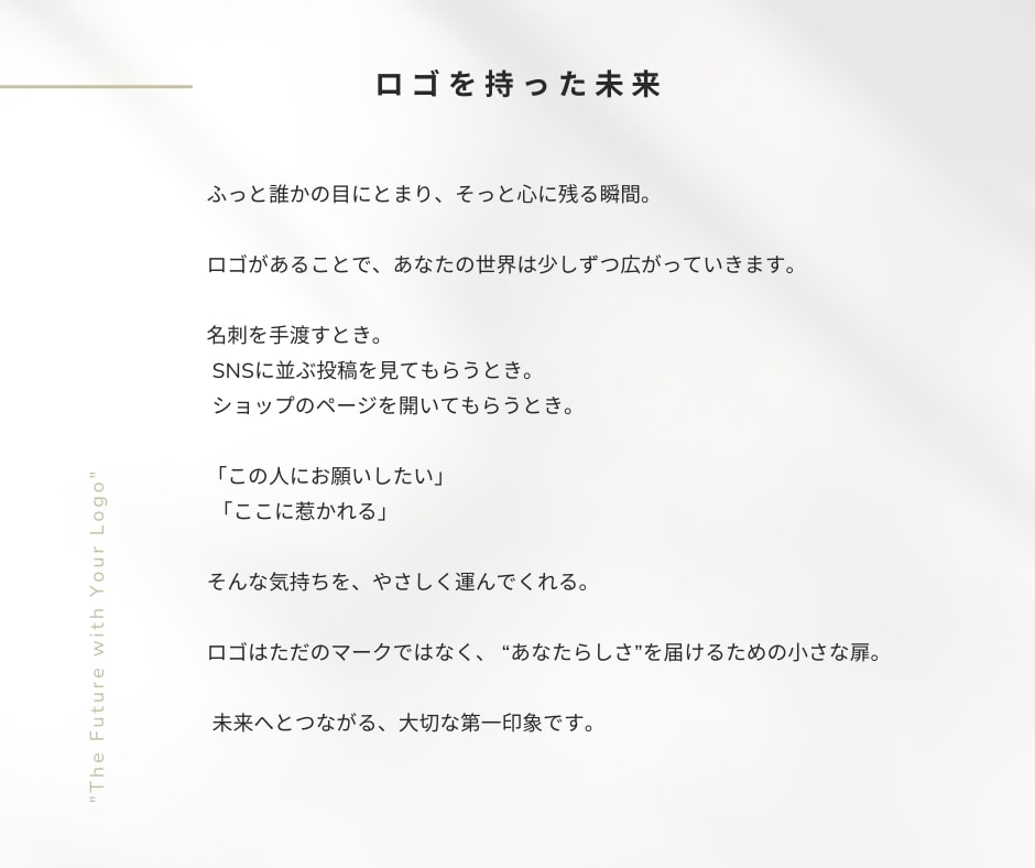 洗練とぬくもりのロゴをデザインします 丁寧なヒアリングから、ブランドの想いを形に イメージ8