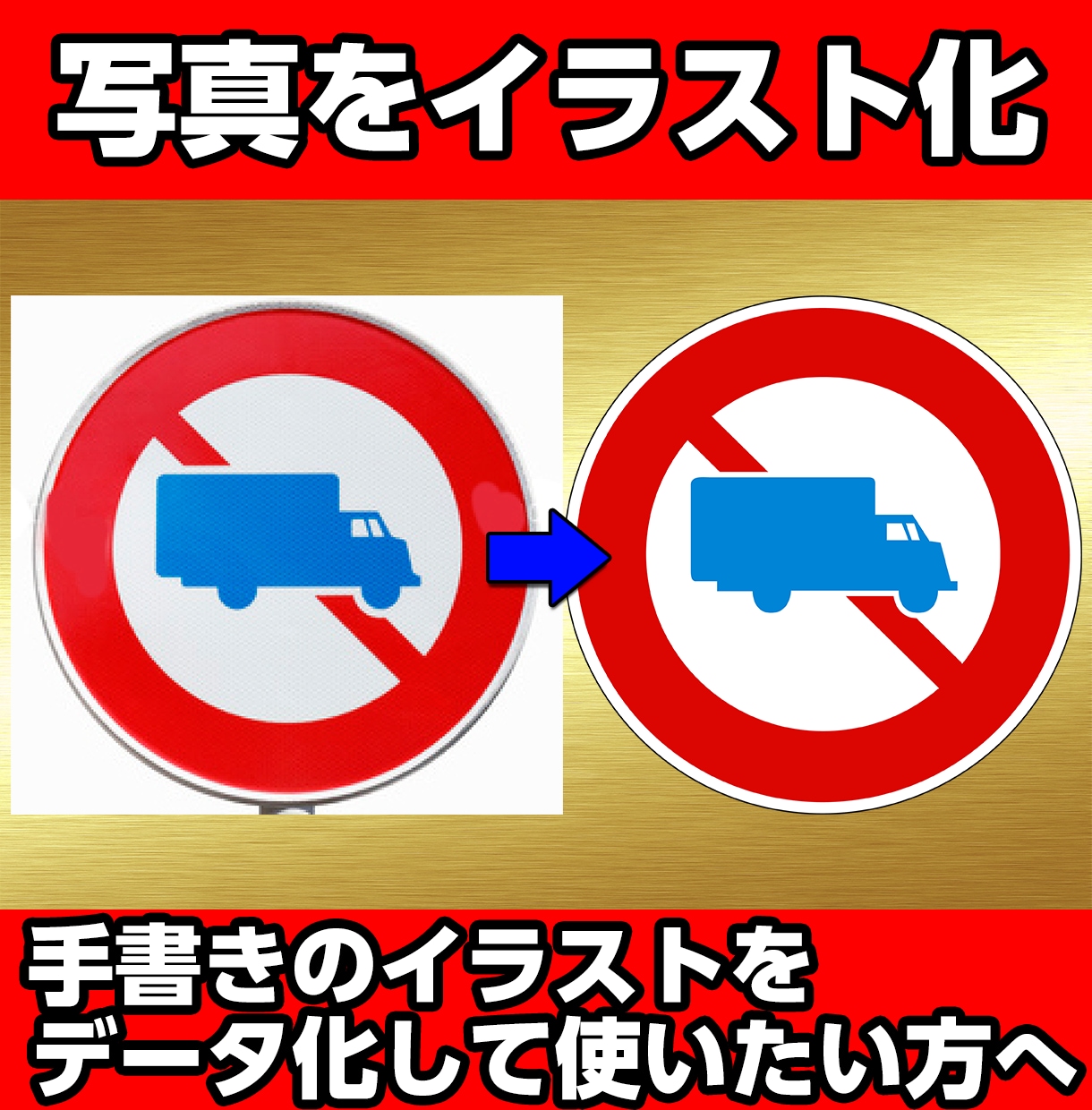 手書きのイラスト、写真からpng画像等作成します ＳＮＳやチラシで使い勝手のいいデータがなくてお困りのあなたへ イメージ2