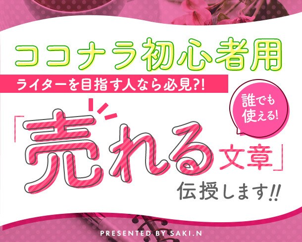 売れる文章の極意・情報✨現役ライターが伝授します 【脳科学で誘導】あなたの商品を買ってもらいたい方へ イメージ1