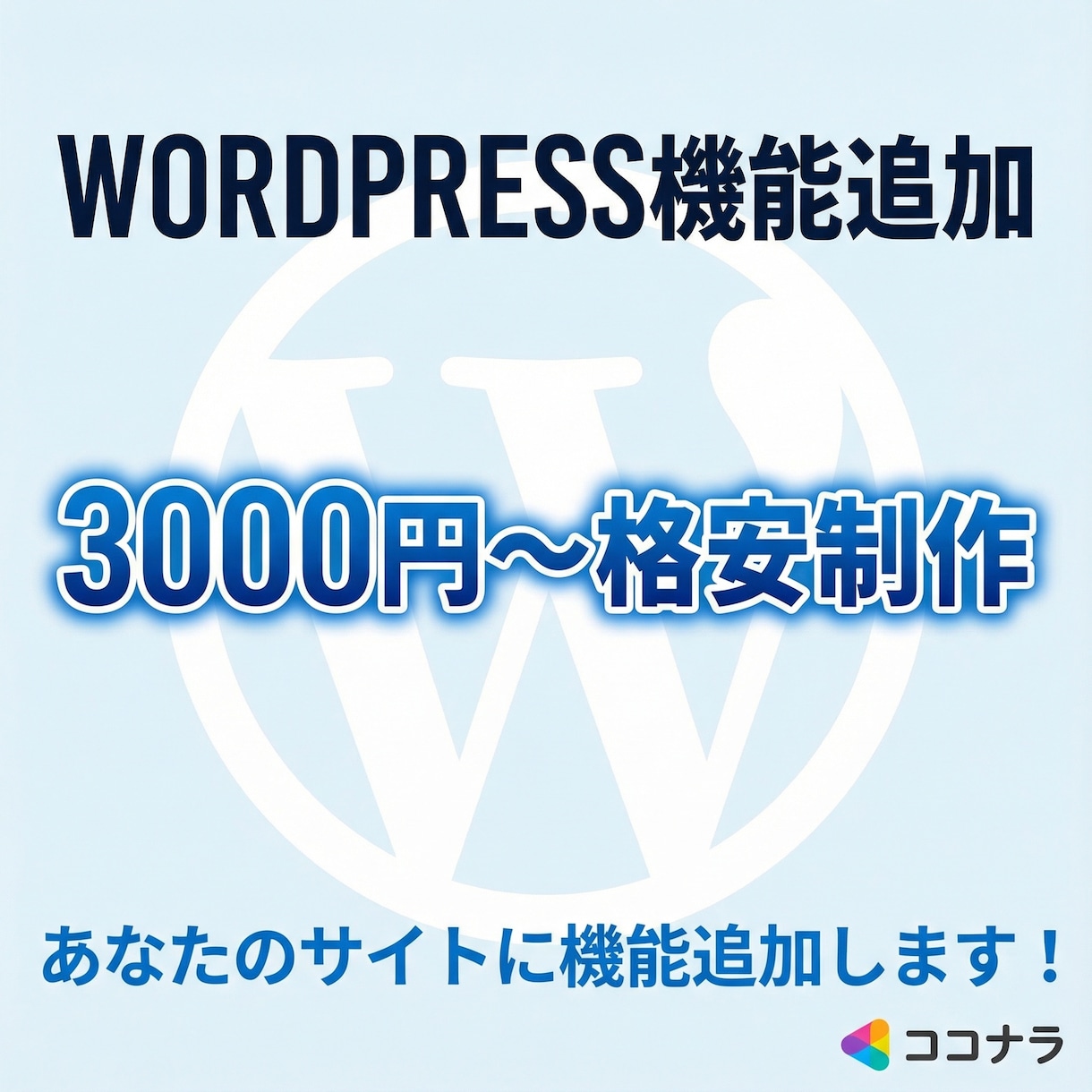 wordpressプラグイン制作ます wordpressプラグインで納品します。 イメージ1