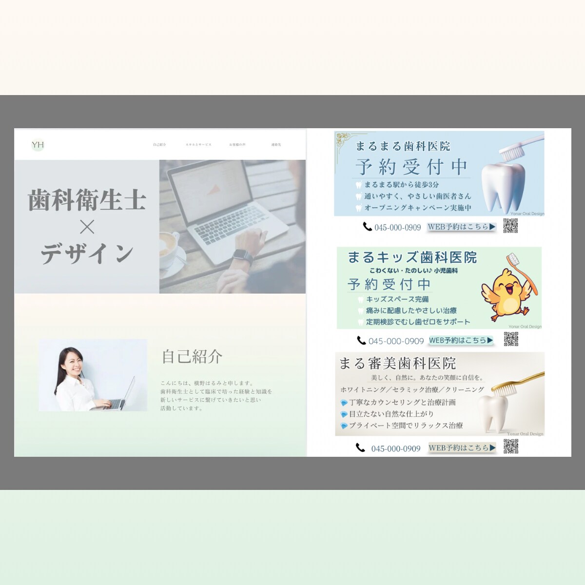 質問激減！患者様が自ら動く院内ポスター制作します 現役DH設計。待ち時間を「教育の時間」に変えるプロの掲示物 イメージ4