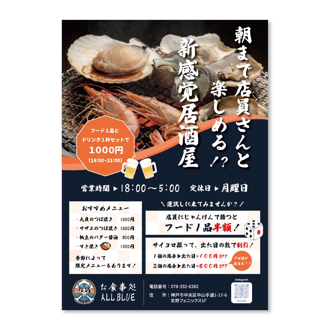 集客のためのポスターを作成します イベントや店舗オープンお知らせなどのポスターが必要な方へ イメージ1