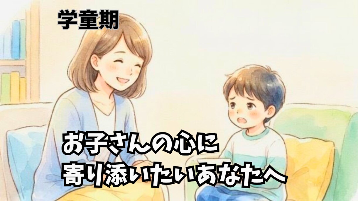 安心できる家から子供の力は育ちます お母さんの笑顔が一番の栄養です イメージ1