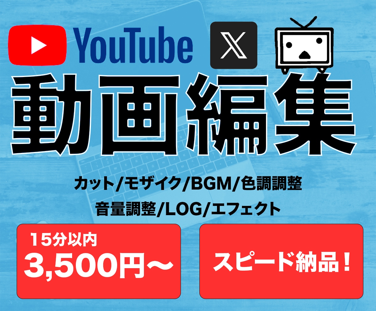 YouTube/その他各種動画編集をします あなたのイメージをそのまま動画化します！ イメージ1