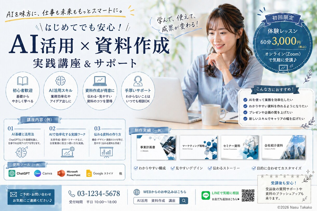 見た瞬間に刺さる画像、作ります かわいいだけじゃない、反応が起きる画像を設計します イメージ9