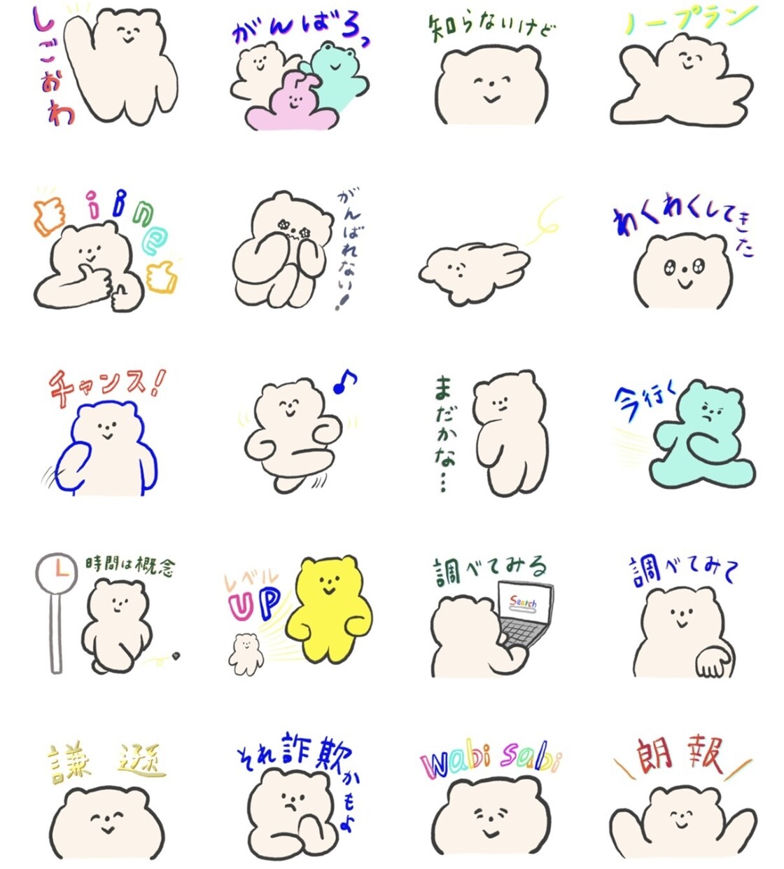 カワイイ！LINEスタンプつくります オリジナルゆるキャラでトーク画面を盛り上げよう！ イメージ3