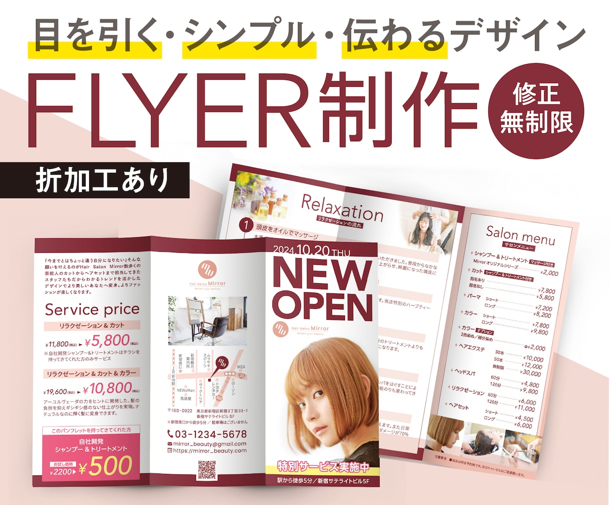 分かりやすく整理されたリーフレットを作成します 原稿がなくても、情報を整理してレイアウトすることが可能です イメージ1