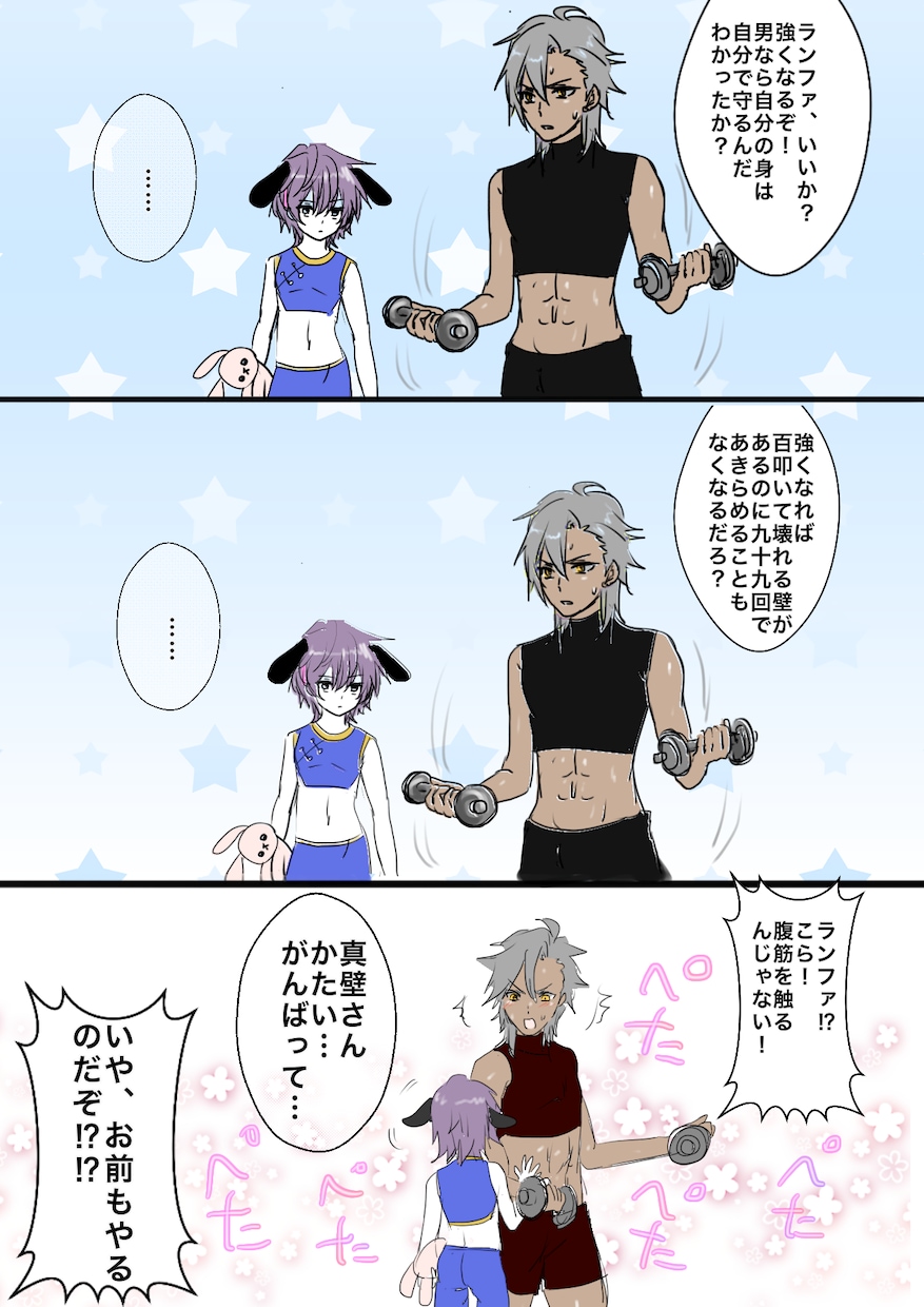 商用可。イケメン系〜ほのぼのギャグ漫画描きます 【商用可2枚1セット】漫画イケメンほのぼのギャグ宣伝など イメージ6