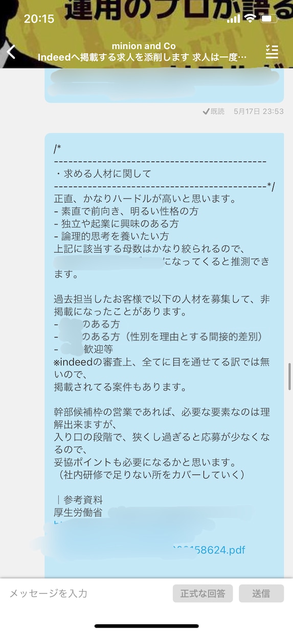 Indeedへ掲載する求人を添削します 求人は一度作って完成ではありません！ イメージ6