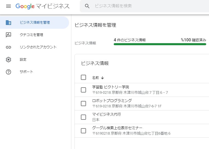 検索順位を上げ顧客を増やすガイドブックを発行します 2019年スタート新SEO対策 12月31日までキャンペーン イメージ8
