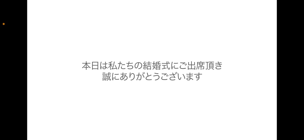 結婚式プロフィール【YouTube風】作成します 【大人気商品・DVD発送無料】ココナラ実績100組越え！ イメージ8