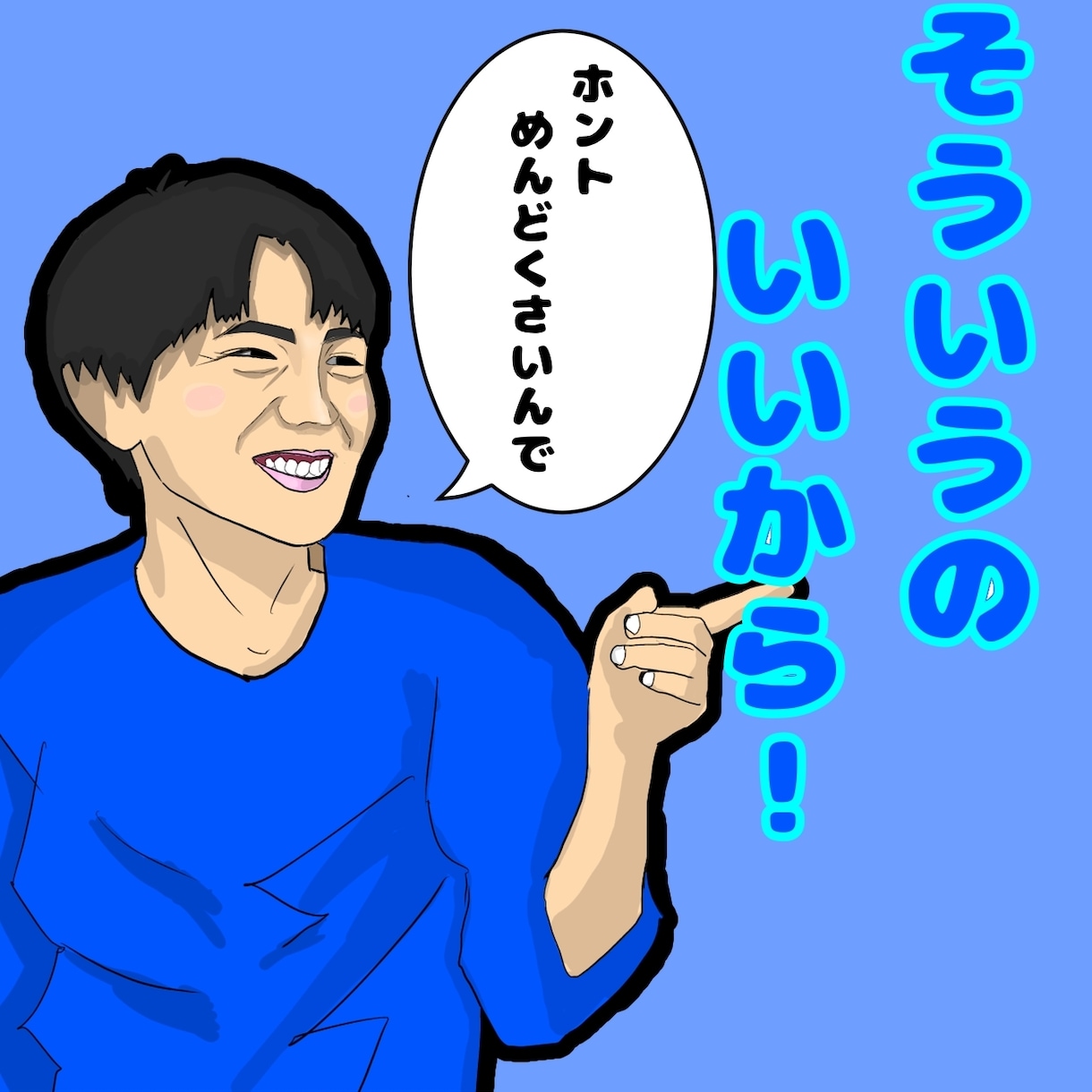 似顔絵・イラスト、あなたのご要望にお応えします あなたの素敵なお写真を、一つだけのイラストに。 イメージ2