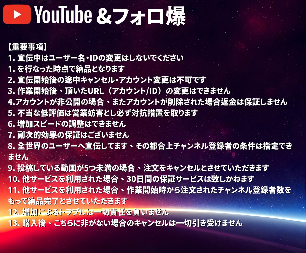 YouTube登録者数1000人増加します +1,000人☆良質登録者!減少保証付き イメージ5