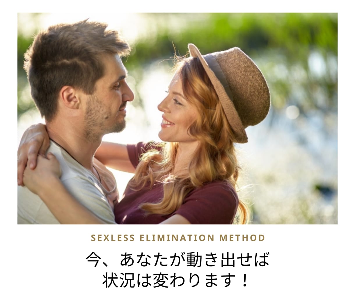 禁断のセックスレス解消メソッド教えます 奥さんがセックスを拒否する本当の理由を知っていますか？ イメージ5