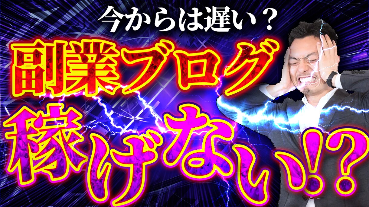 文章選定込！クリックされるサムネイルを作成します 修正無制限！格安で高品質でライバルと差別化！最短即日！ イメージ3