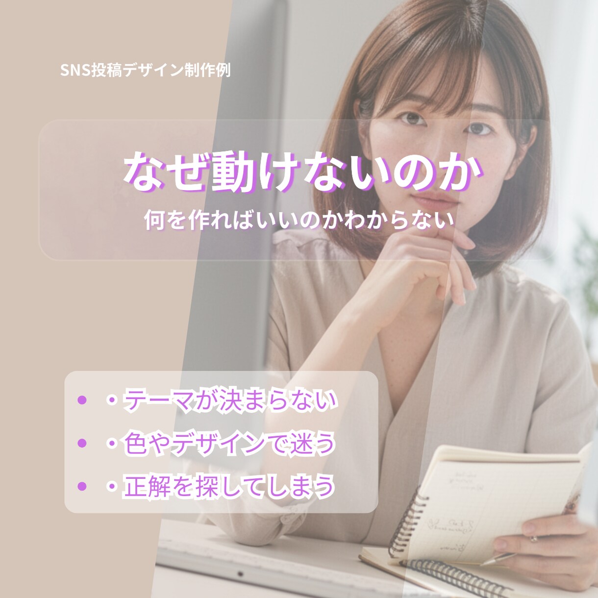 Insta投稿画像｜シンプルなデザインを作ります 伝わるInstagram投稿画像をCanvaで作成します イメージ2
