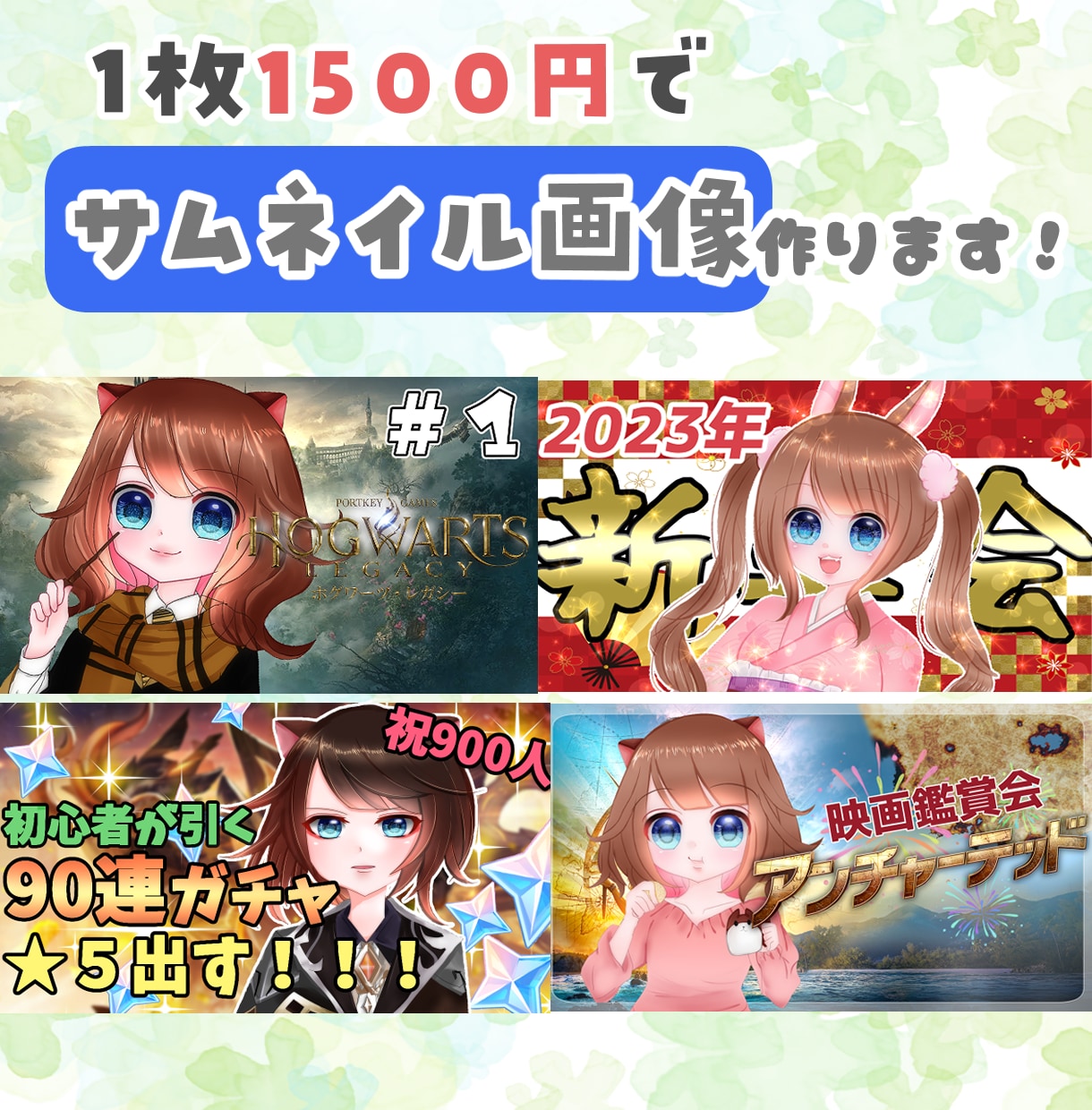 Vtuber向け！１枚1500円サムネイル作ります かわいい系、かっこいい系なんでも！Vtuber始めた方へ イメージ2