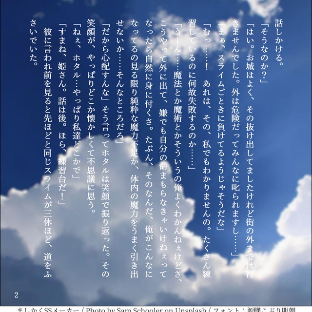 オリジナル小説書きます あなたの"読みたい"を、オーダーメイドの物語に イメージ4