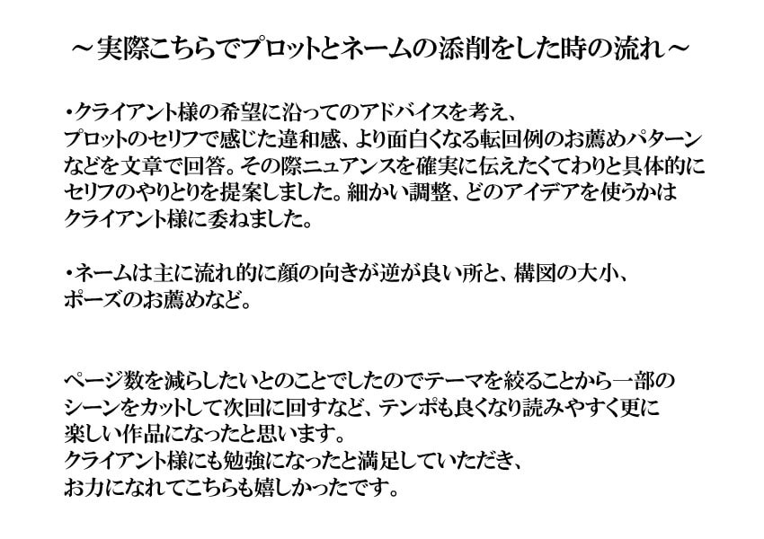 漫画のアドバイスをいたします 大好きな漫画を描きたいけど前に進まない！！と悩んでいる方！ イメージ5