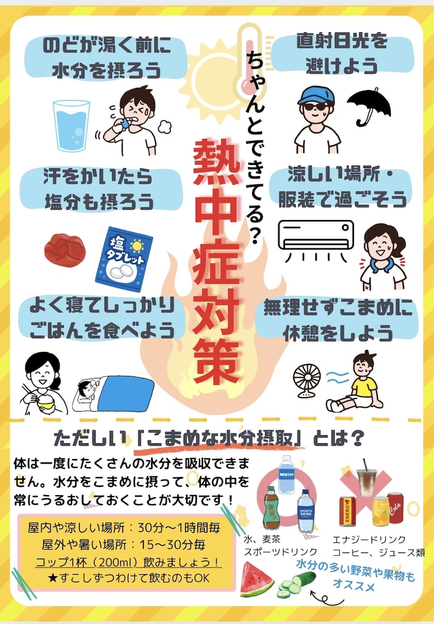 読みたくなる！保健だより・健康のチラシ作成します ⭐︎保健室看護師が正しい情報をわかりやすくデザインします♪ イメージ1