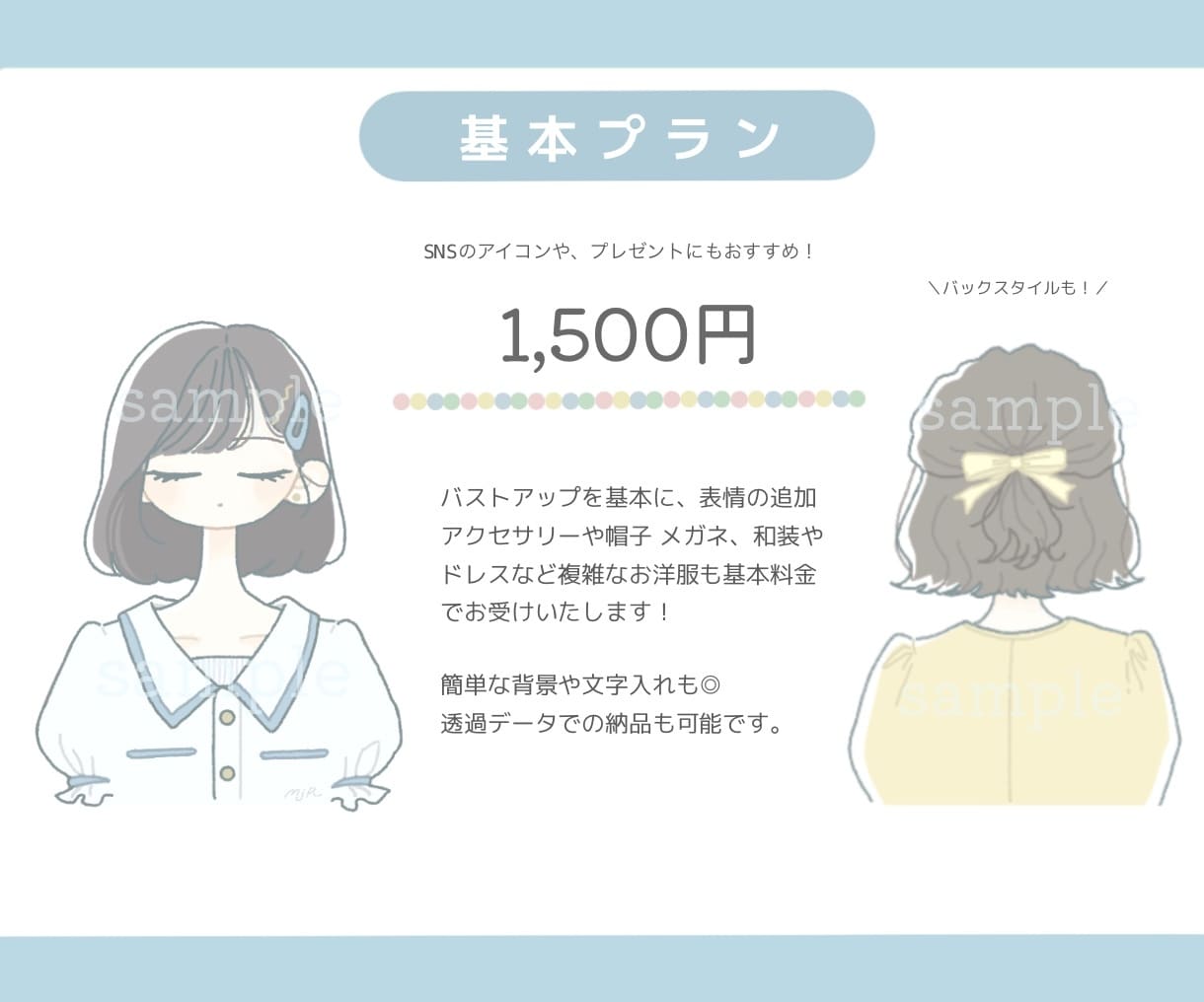 シンプルでおしゃれなイラスト描きます アイコンやプレゼントにおすすめです！ イメージ2