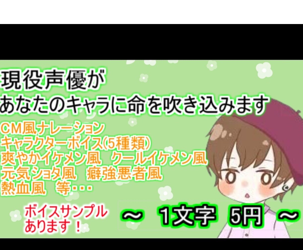 中高音の声優が様々な声でナレーションします あなたのキャラクターに命を吹き込むお手伝い！長期案件可能！ イメージ1