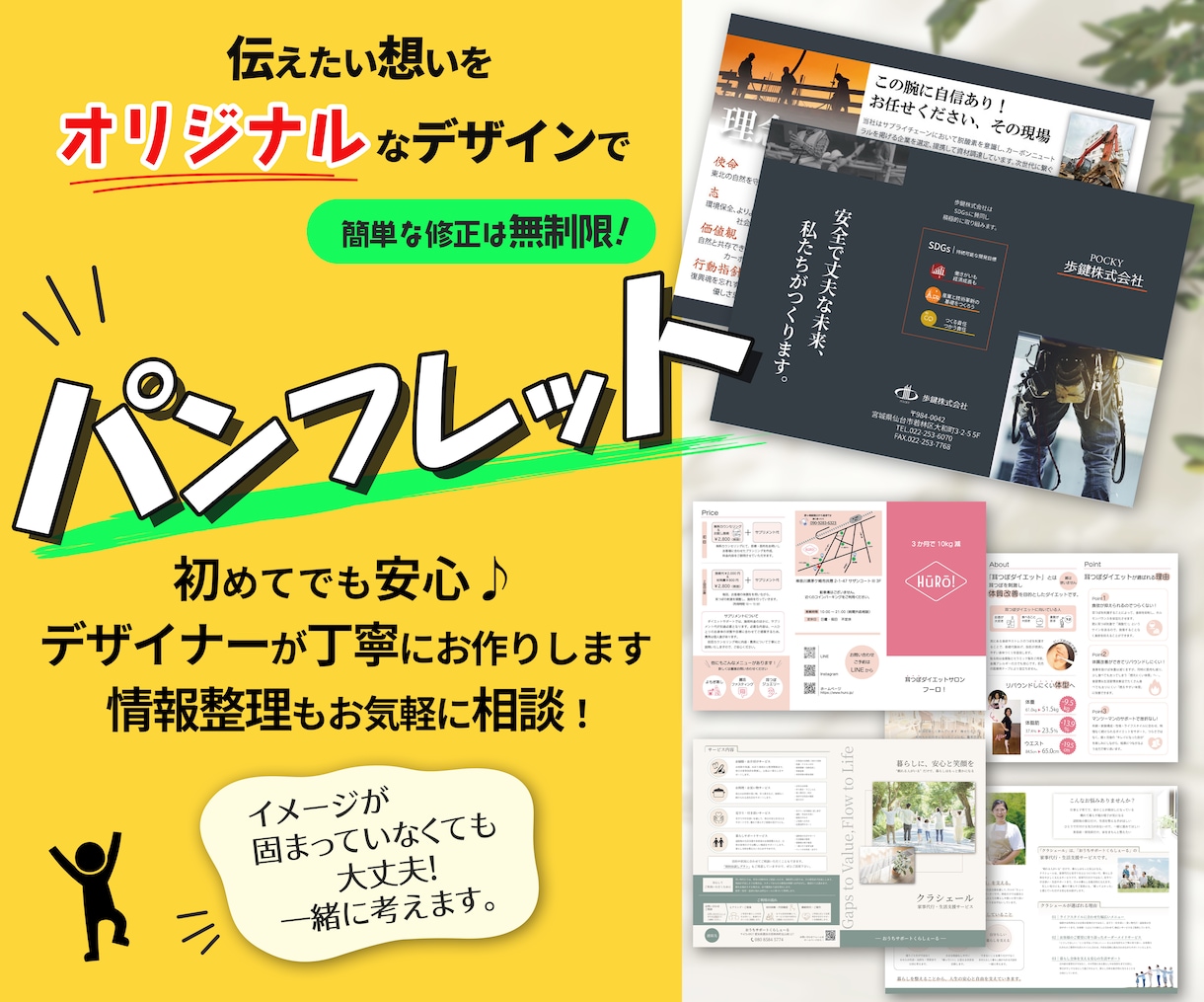 パンフレットを魅力的にデザインします 初めてでも安心！想いをくみ取り、目的に合わせてご提案します。 イメージ1