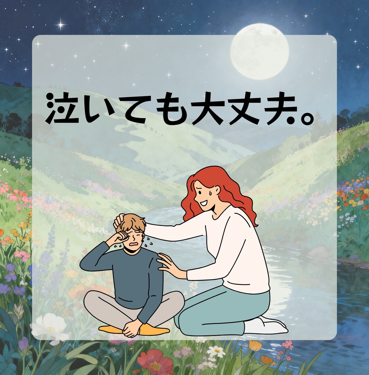 メンタルお化けが、悩み・不安を吹き飛ばします 愚痴・不安・イライラOK❗️話すだけで心が軽くなる電話相談。 イメージ7