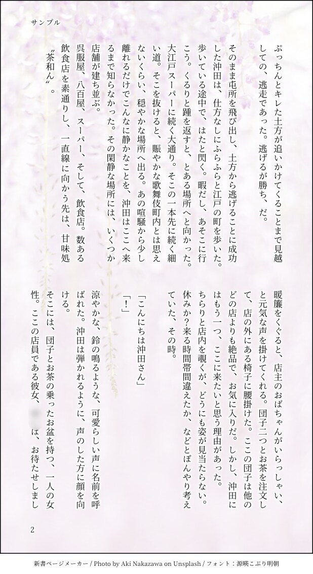 夢小説、一次創作の小説お書きします 二次創作、一次創作対応可能実績多数あります！ イメージ5