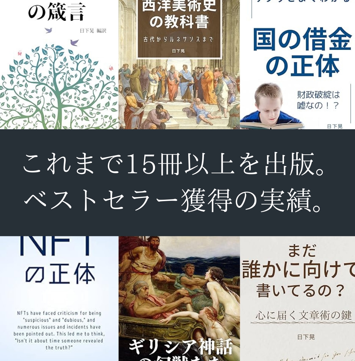 AIアートでKindle本の表紙を作成します 驚くほどのハイクオリティ！おしゃれでプロ品質の電子書籍カバー イメージ2
