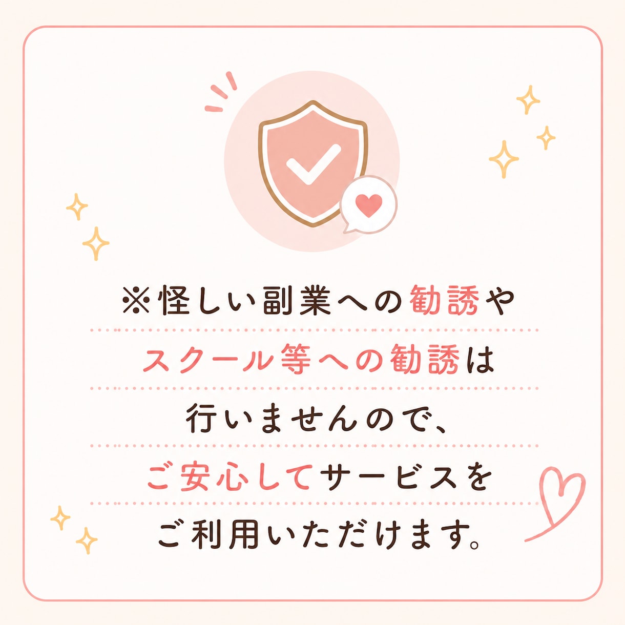 あなたに合う収益化向けインスタ発信を提案します 副業インスタの最初の一歩、インスタで働き方を変えたい方へ イメージ10