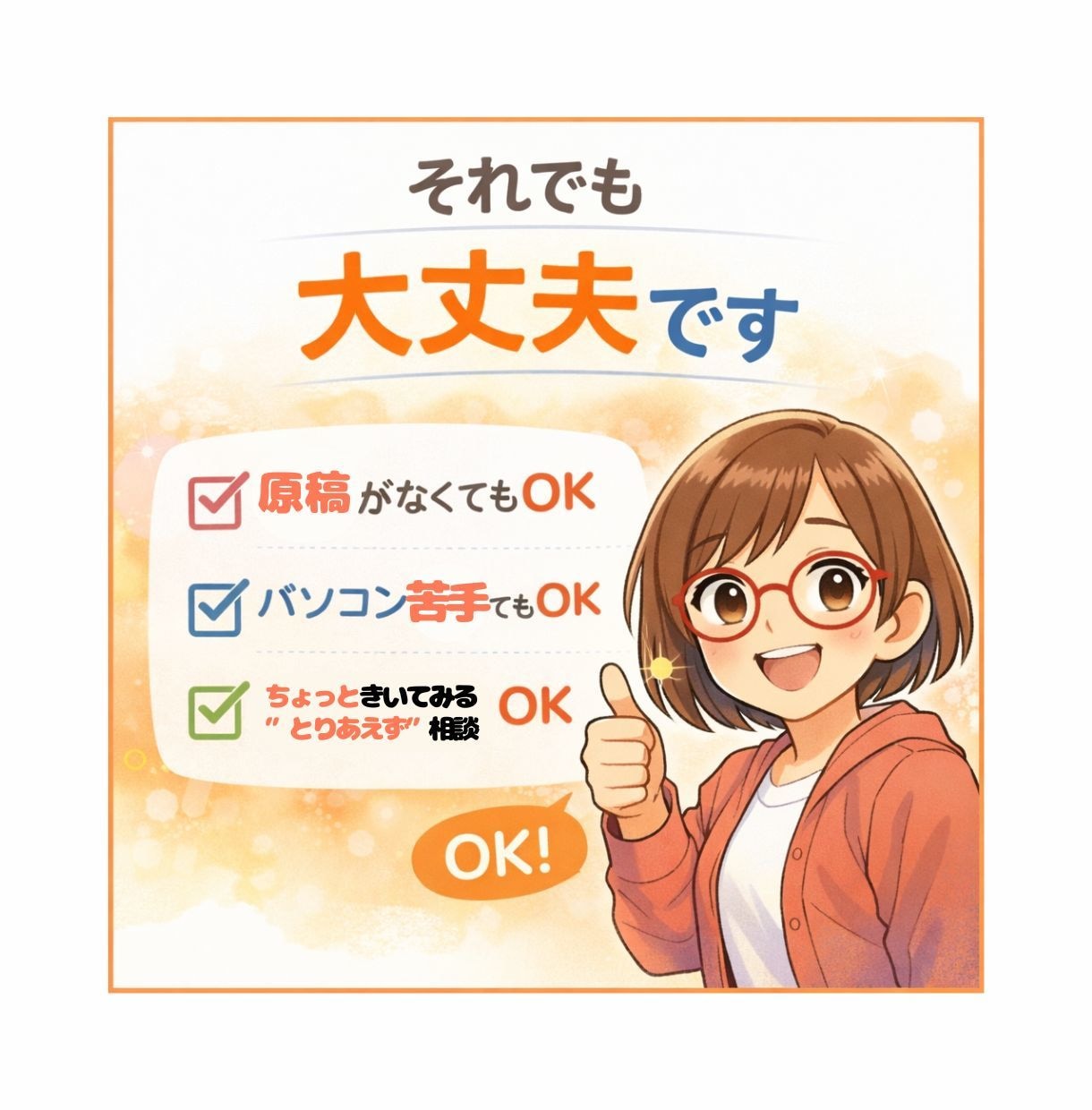 はじめてでも安心。ホームページを制作します 相談しながら、形にしていきます！ イメージ3