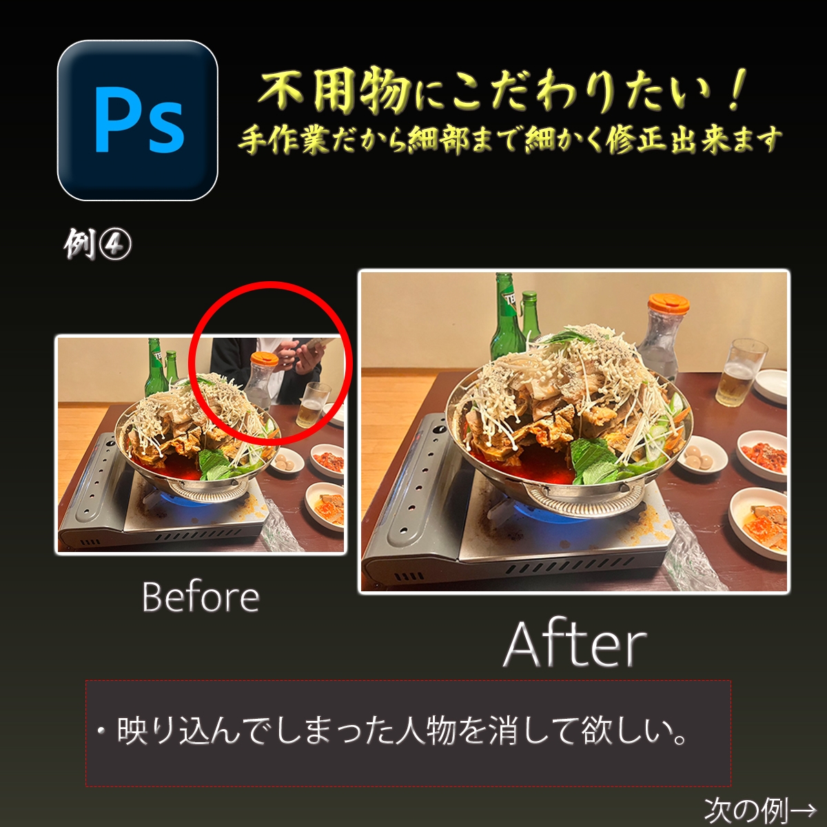 丁寧・安心・高品質を届ける画像加工いたします 写真の“困った”は、まるっとお任せ イメージ4