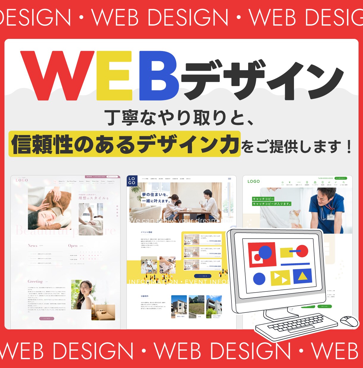 Webデザイン：PC版トップページ制作いたします ご要望やターゲットにあったWebサイトのデザイン案をご提案 イメージ1