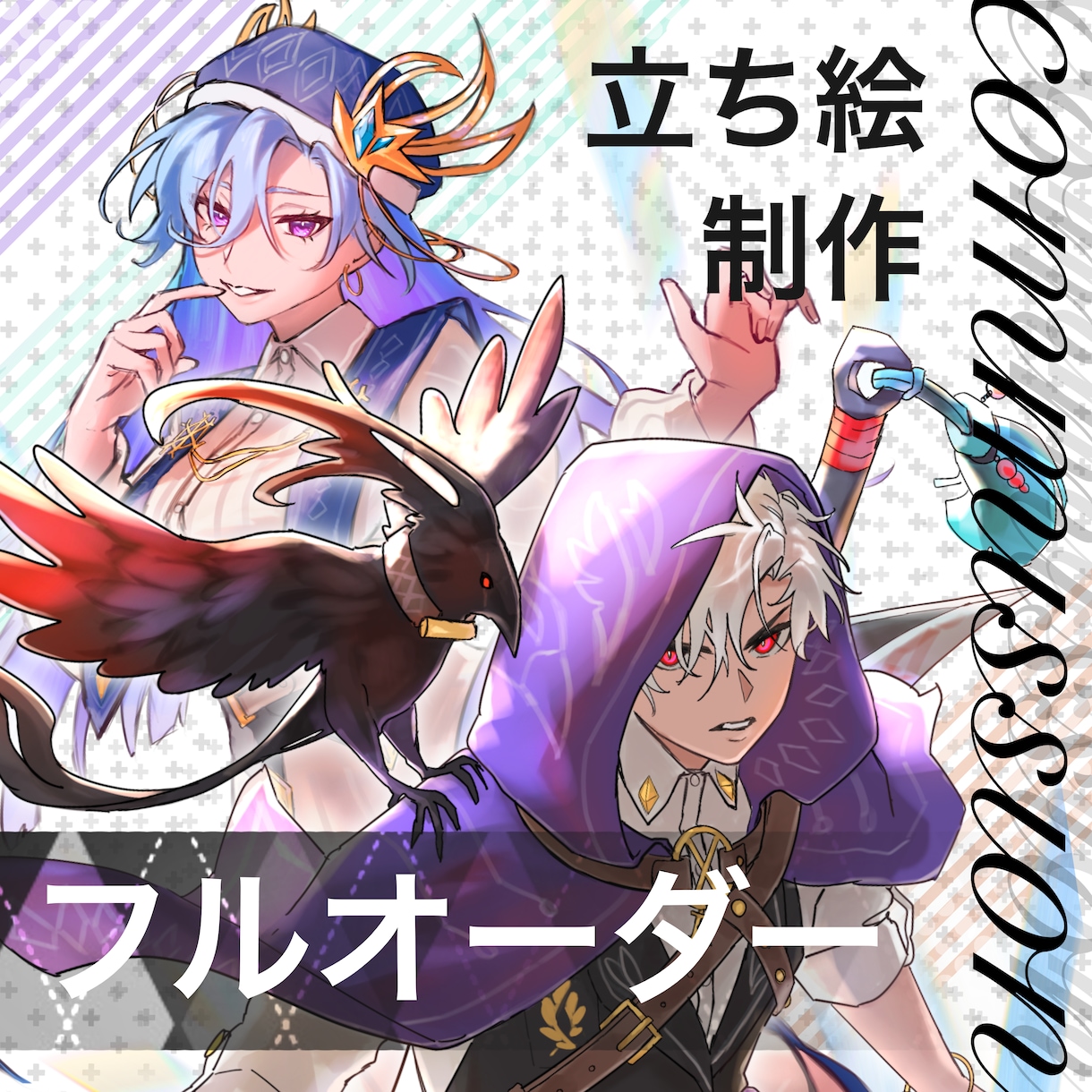TRPGキャラクター立ち絵制作します はっきり・すっきりした色使いのキャラクターを制作します！ イメージ1
