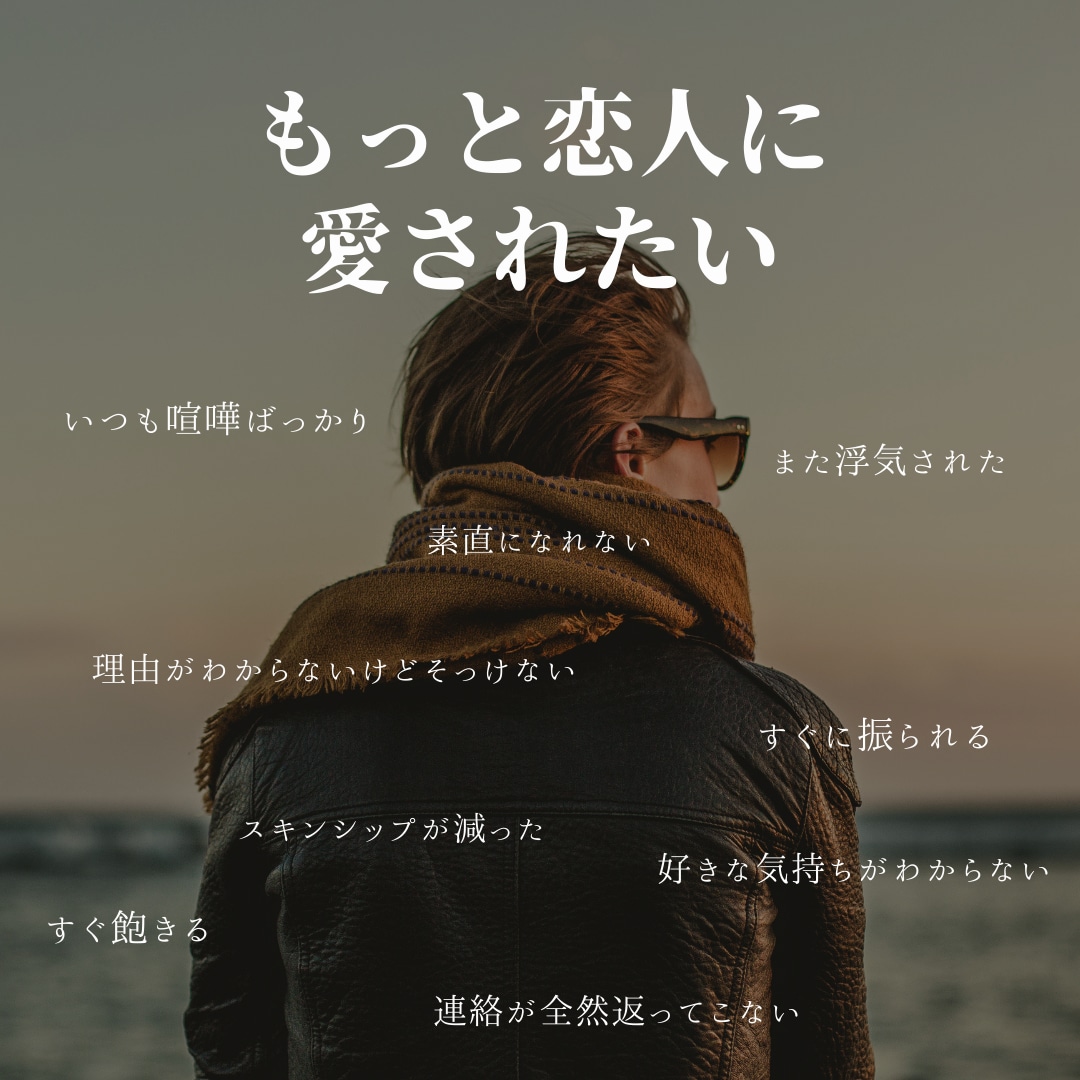 彼氏と長続きさせるコツ教えます すぐに別れちゃう、長続きしないなどで悩む方いませんか？ イメージ1